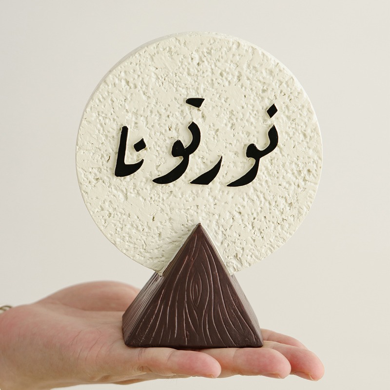 Ramadan-Festival Harz-Plakette – Resin Art Meaning Bewertung und Preis